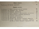 Кабанов А.Н., Беляев В.А. Таблицы по анатомии и физиологии человека. М.: Учпедгиз, 1956.