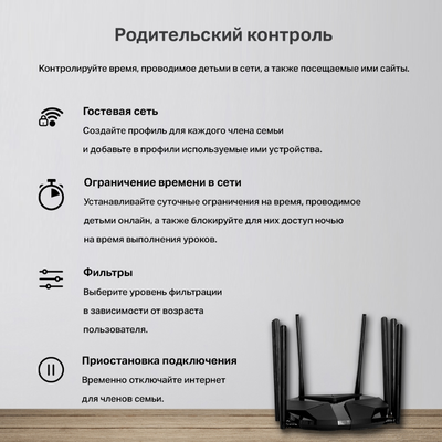 Wi-Fi роутер Mercusys MR90X (AX6000) Черный