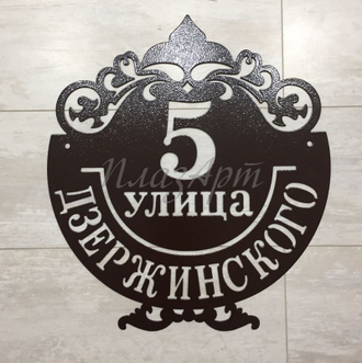 адресная табличка