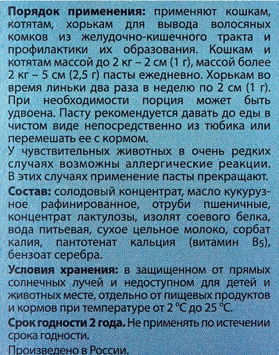 Cliny паста для вывода шерсти со вкусом курицы, 30 мл