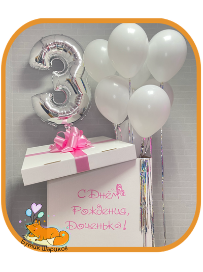 10 шариков с дождиком в коробке, цифра на грузике