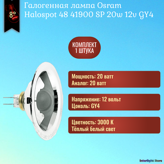 Osram 41900 SP Halospot 48 20w 12v 8° GY4