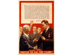 Плакат СССР №36