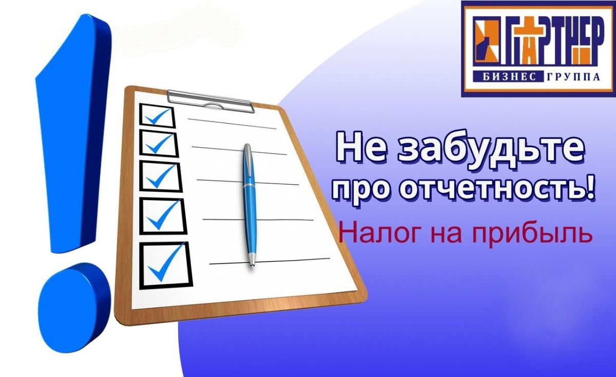 Отчетность прикол