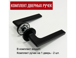 Комплект дверных ручек, Дверные ручки Rucetti RAP 26 SLIM-R BL цвет - чёрный