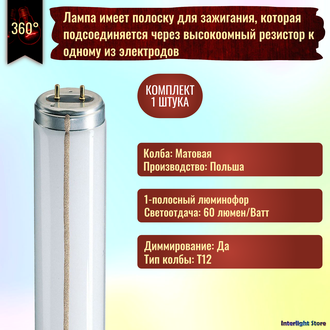 Philips TL-M RS 20w/29 Т12 G13