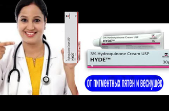 Крем от Пигментации и Веснушек, отбеливающий MENARINI HY DE Hydroquinone -3% cream