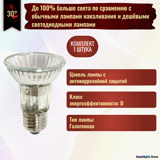 Osram Halopar 20 ALU 64832 FL 50w 230v 30° E27