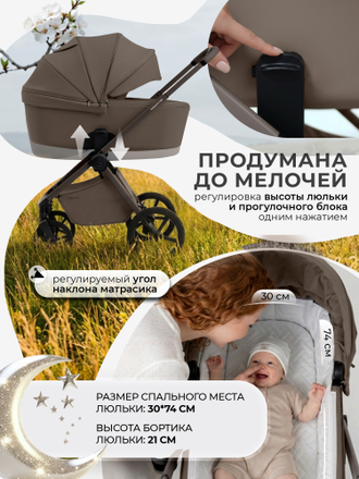 Коляска 2в1 Sweet Baby Elegante Pro Dark Beige