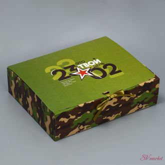 Коробка подарочная «23 февраля», 31 х 24,5 х 9 см