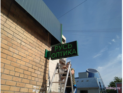 Панель-кронштейн "Бегущая строка" 49*97см