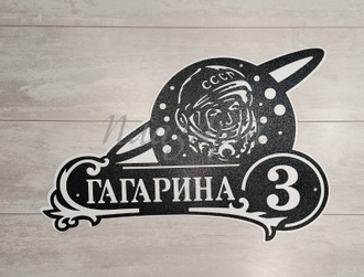 адресная табличка