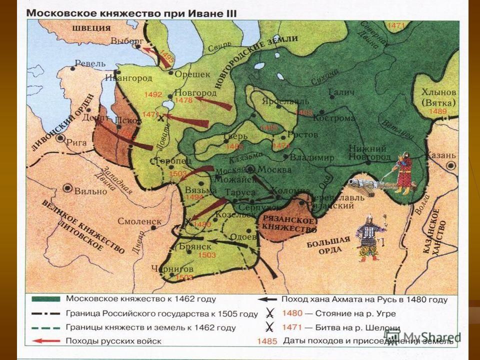 Русь в конце 14 века