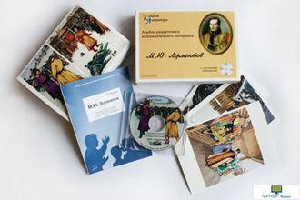 М.Ю. Лермонтов, альбом раздаточного изобразительного материала  (СD-диск+80 карточек)