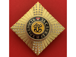 Звезда ордена Святого Георгия со стразами, ромб, копия LUX! Лот № 41.