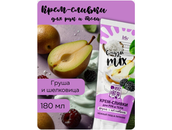 Iris СМУЗИ mix Крем-Сливки для рук и тела ГРУША и ШЕЛКОВИЦА 180мл