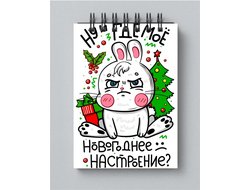 Блокнот год Кролика №30