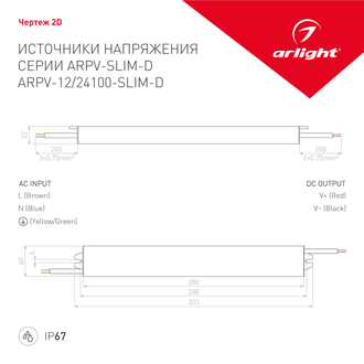 ИПН Arlight ARPV-12100-SLIM-D (12V, 8.3A, 100W) (IP67 Металл)