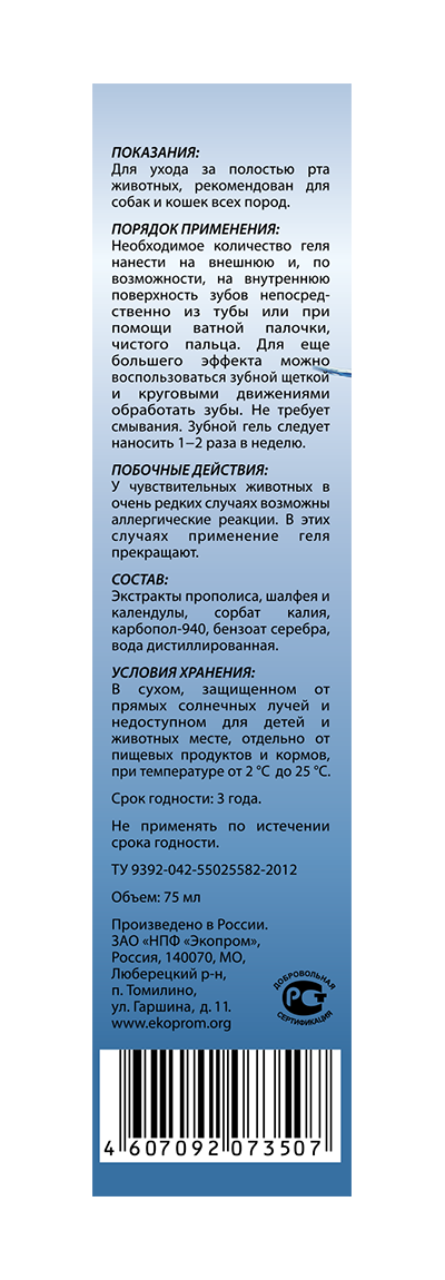 Cliny (Клини) Зубной гель, 75 мл