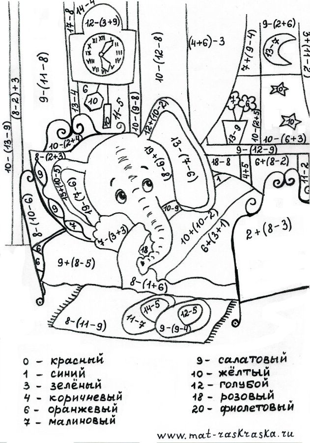 Решить пример по картинке онлайн