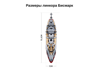 Конструктор Sluban корабль 2в1 Бисмарк и Тирпиц (1849 деталей)