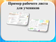 Уроки по подготовке к ВПР в 5-м классе. Комплект 2