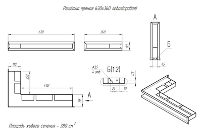 Угловая вентиляционная решетка 630 х 360 левый угол