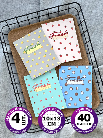 Блокнот FRUITS fresh  для заметок в точку 4 шт., А6, 40 листов