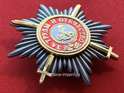 Звезда ордена Святого Александра Невского с мечами, копия LUX! Лот № 39.