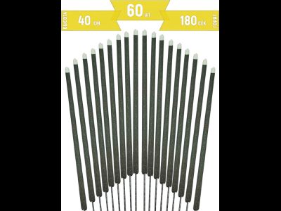 Набор бенгальских огней на свадьбу 40 см ТР151-20П