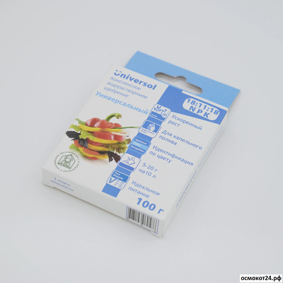 Универсол Универсальный 18-11-18 Голубой (Universol Blue) - ICL, Нидерланды