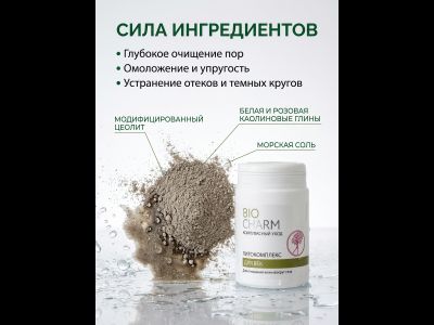 Литокомплекс 70 г ДЛЯ ВЕК, очищение кожи вокруг глаз.