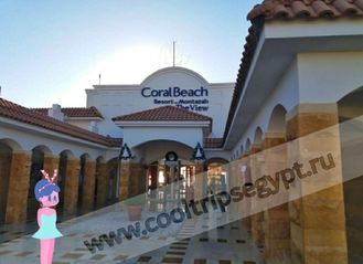 Coral Beach Resort Montazah 4*