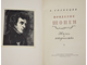 Соловцов А. Фридерик Шопен. Жизнь и творчество. М.: Музгиз. 1956г.