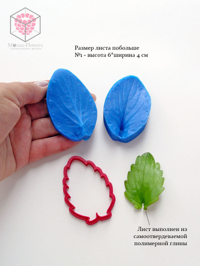 Набор вайнеров и каттеров "Листья анютины глазки"