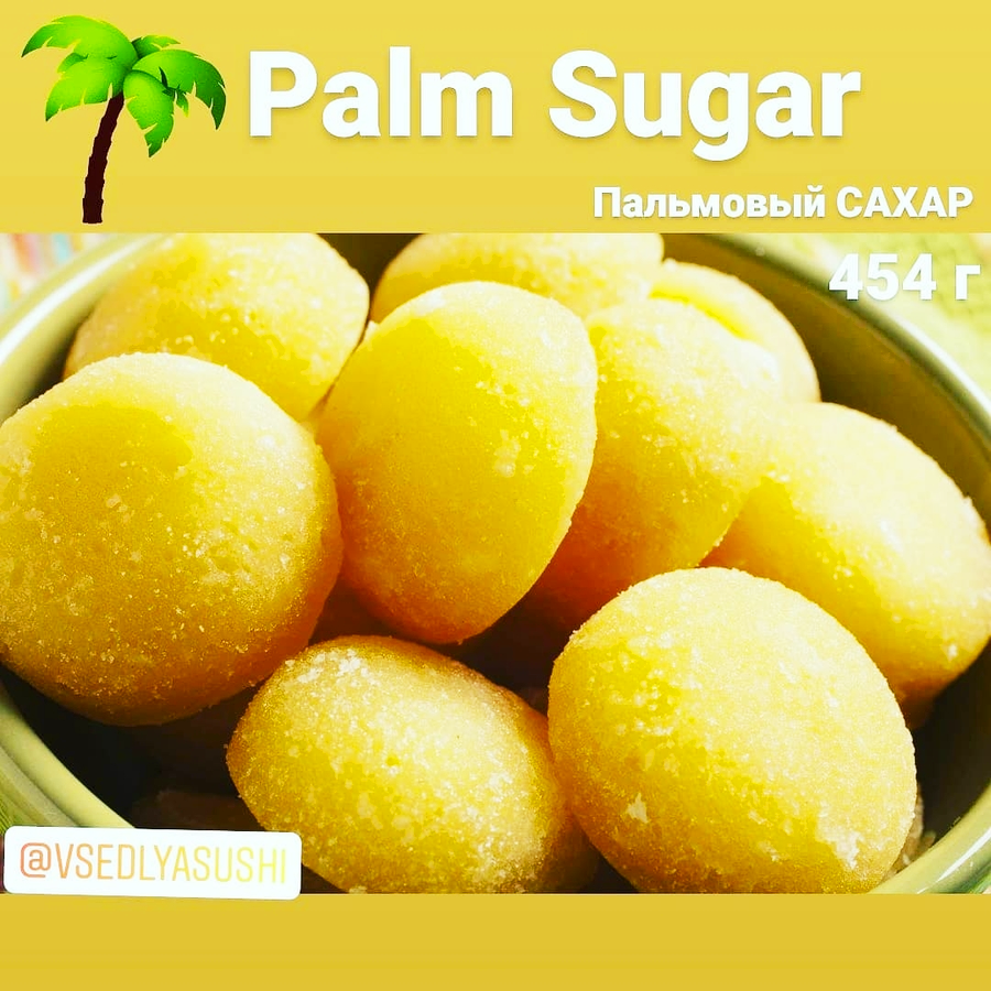 Пальмовый сахар 454 г