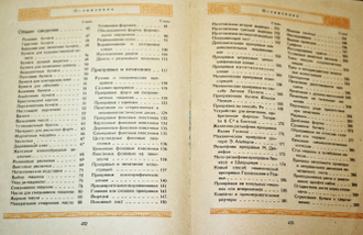 Анисимов В.И. Типографская печать и материалы печатного дела. Л.: Госиздат, 1924.