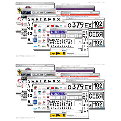 Брелок, гос, номер, авто, заготовки, бизнес, курс, логотипы, макеты, шаблоны, макет номер скачать.