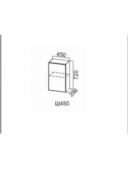 Шкаф навесной 450/720
