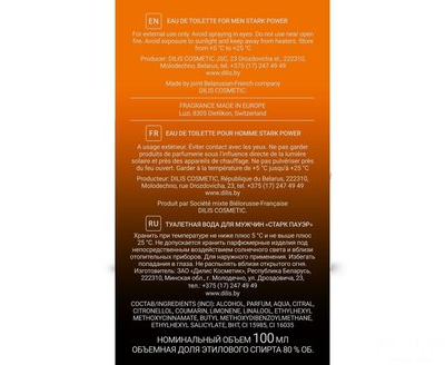 Dilis Туалетная вода мужская Stark POWER | Дилис