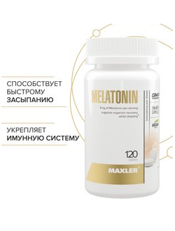 МЕЛАТОНИН (120 таблеток) MAXLER