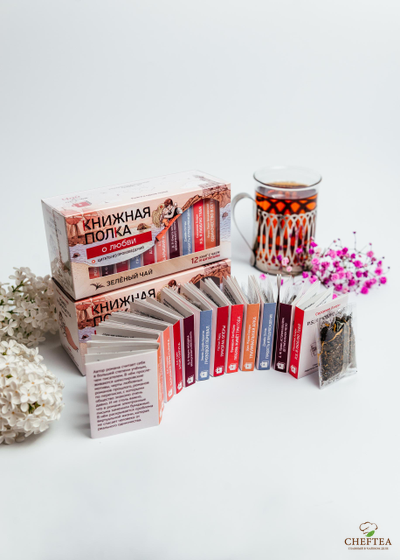 Подарочный чай Книжная полка