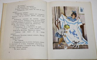 Пантелеев Л. Веселый трамвай. Л.: Детская литература. 1977г.