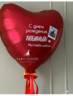 Сердце красное с фото "Любимый"