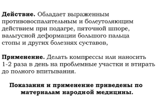 Экстракт мокрицы (звездчатки средней) для наружного применения 100г.