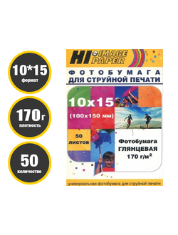 HI-IMAGE PAPER Глянцевая 1-сторонняя 10х15 / 170 гр / 50 листов