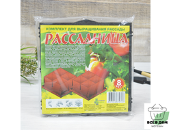 Набор горшков для рассады 8 штук (поддон 2шт, 12 перегородок)