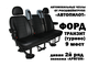 Ford Transit Tourneo 9 мест (2006+)