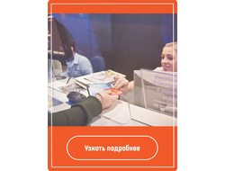 Информация на самом билете (модуль на обратной стороне)