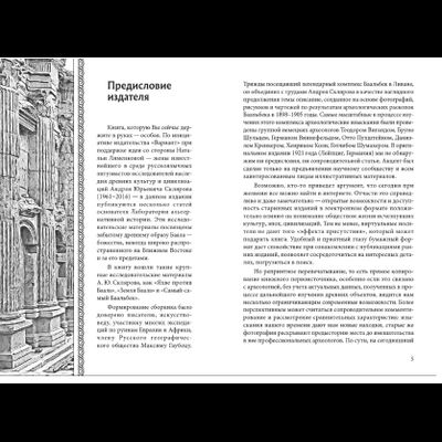 Андрей Скляров. Царство Яхве